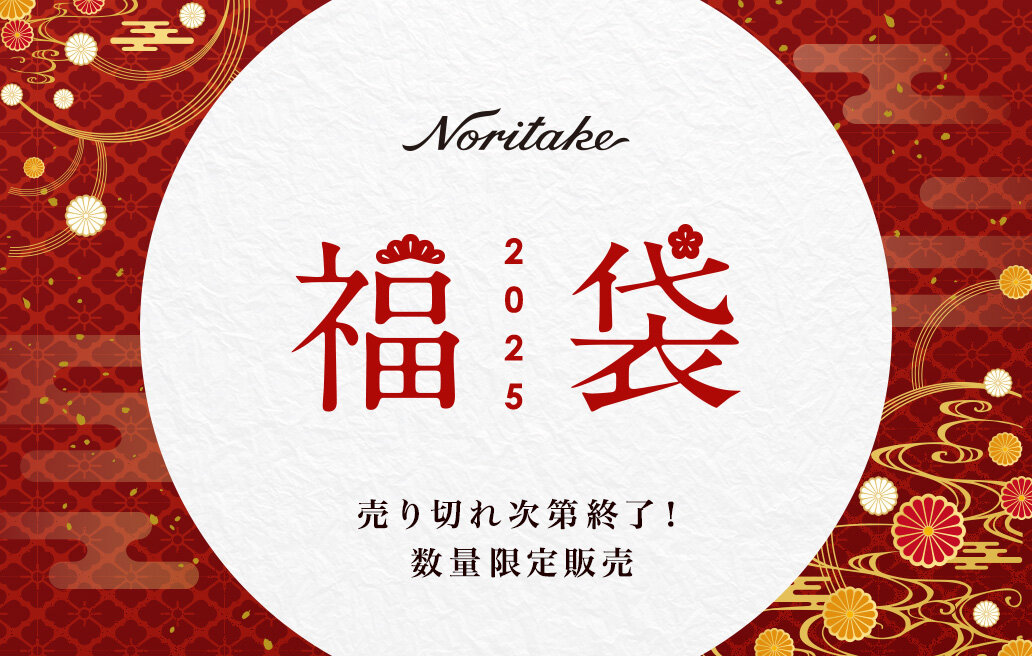 ノリタケ食器公式オンラインショップ | NORITAKE ONLINE SHOP