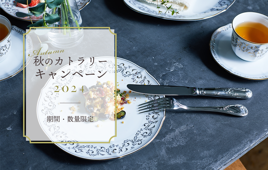 ノリタケ食器公式オンラインショップ | NORITAKE ONLINE SHOP