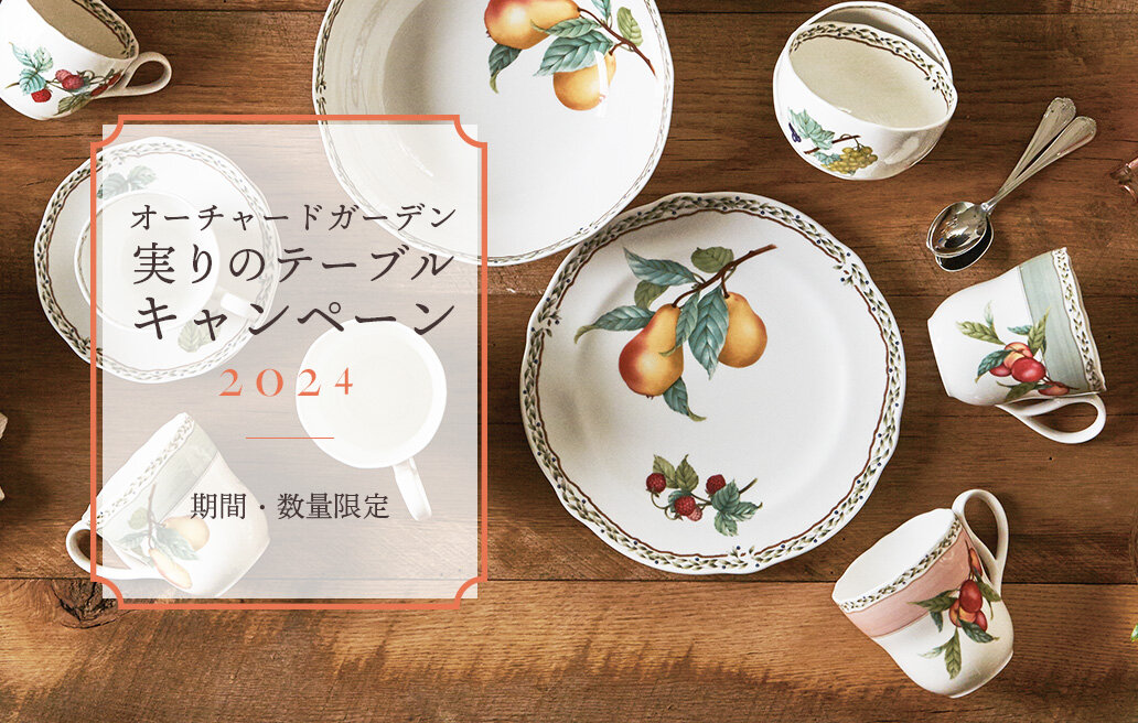 ノリタケ食器公式オンラインショップ | NORITAKE ONLINE SHOP