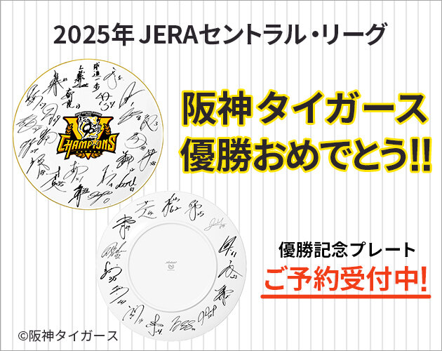 特集 ピックアップ一覧 | ノリタケ食器公式オンラインショップ