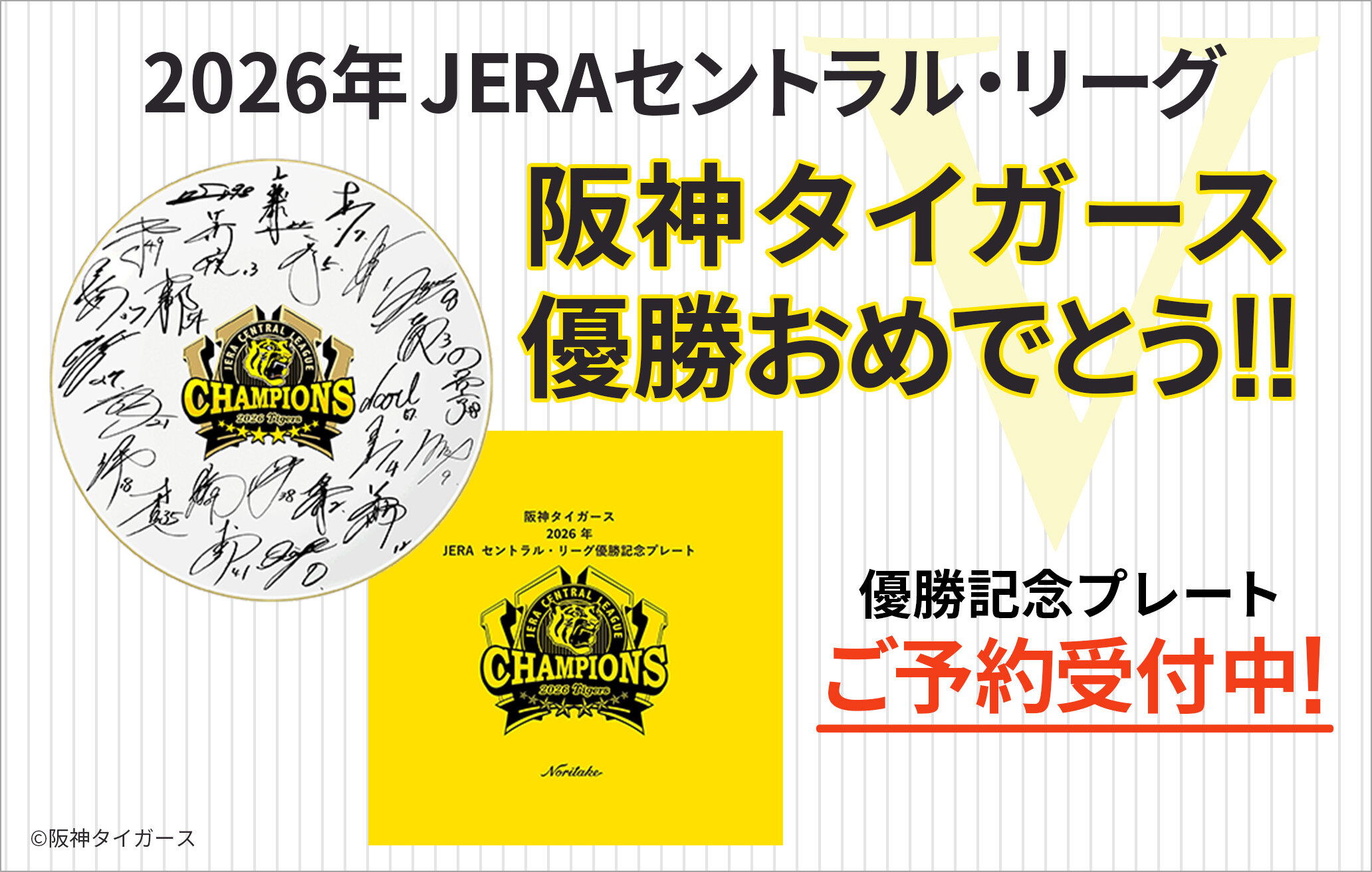ノリタケ食器公式オンラインショップ | NORITAKE ONLINE SHOP