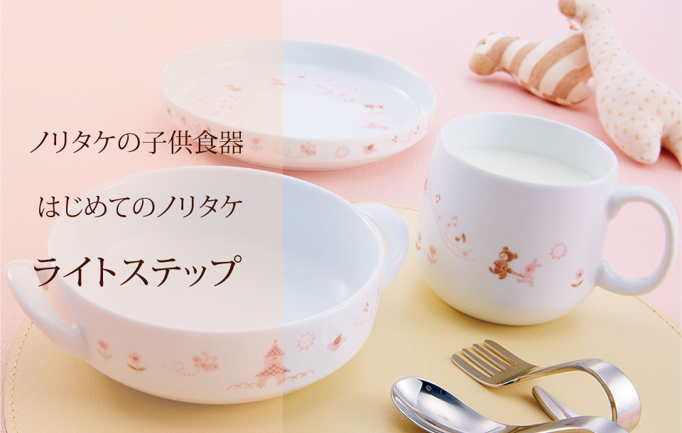 www.haoming.jp - ファミリア ノリタケ 陶器 ベビー食器 3点 価格比較