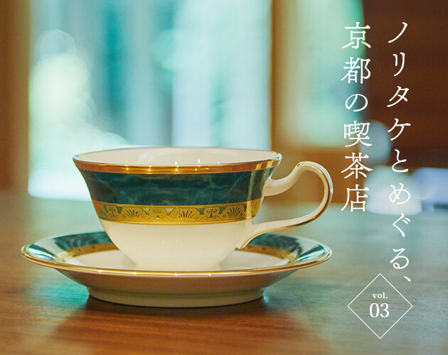 特集 ライブラリ一覧 | ノリタケ食器公式オンラインショップ