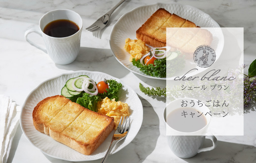 ノリタケ食器公式オンラインショップ | NORITAKE ONLINE SHOP