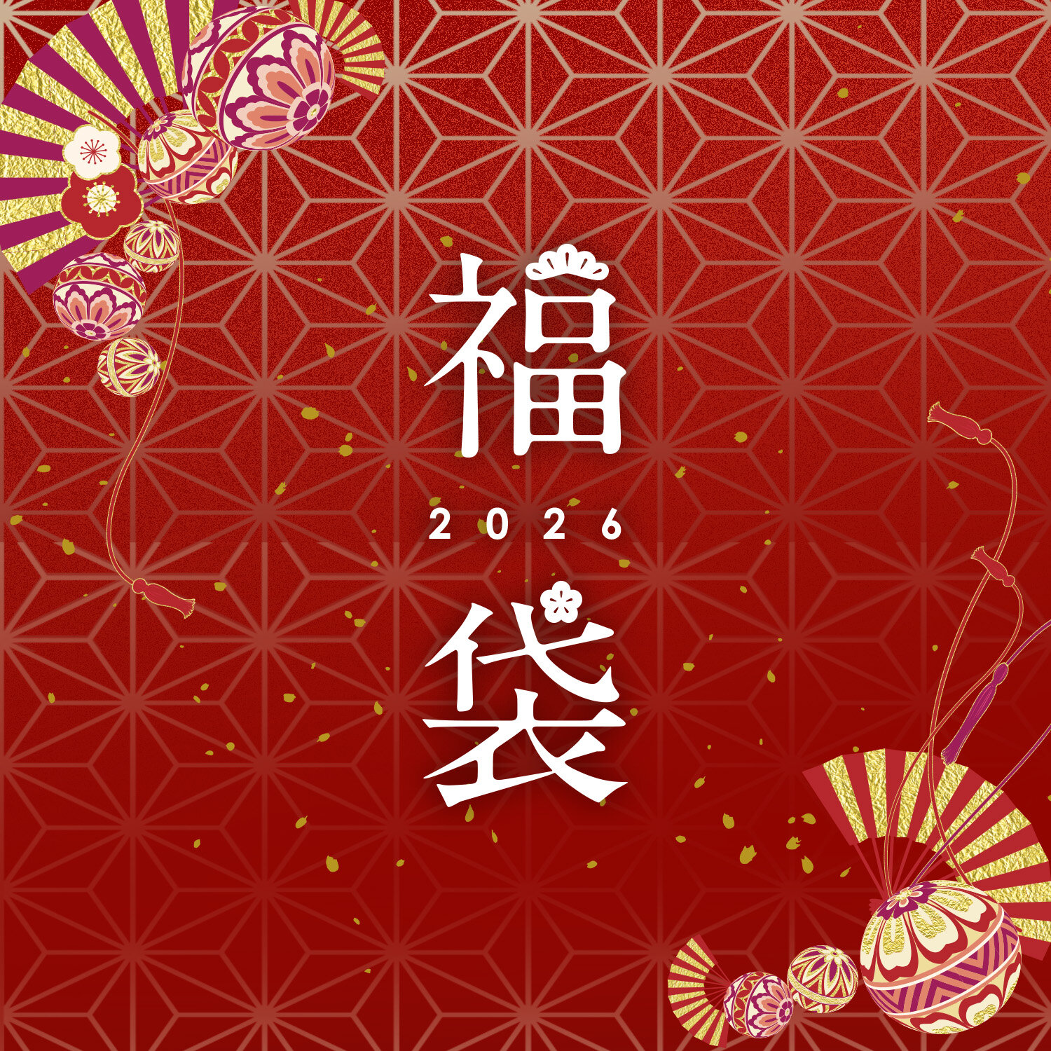 特集 2026年 ノリタケ新春福袋｜［終了しました］ | ノリタケ食器公式