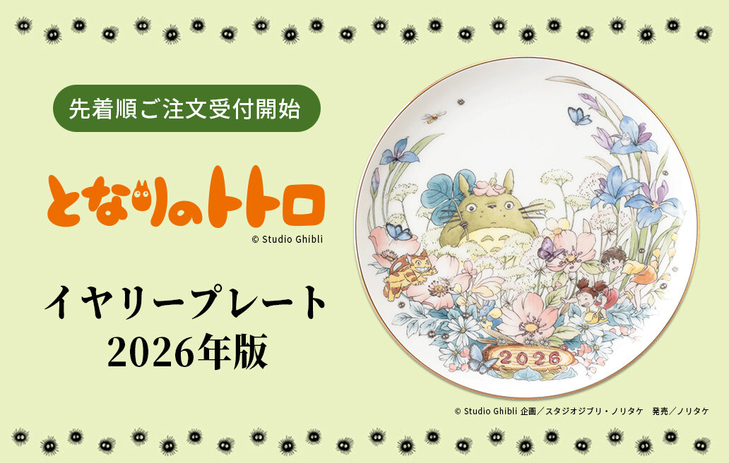 ノリタケ食器公式オンラインショップ | NORITAKE ONLINE SHOP