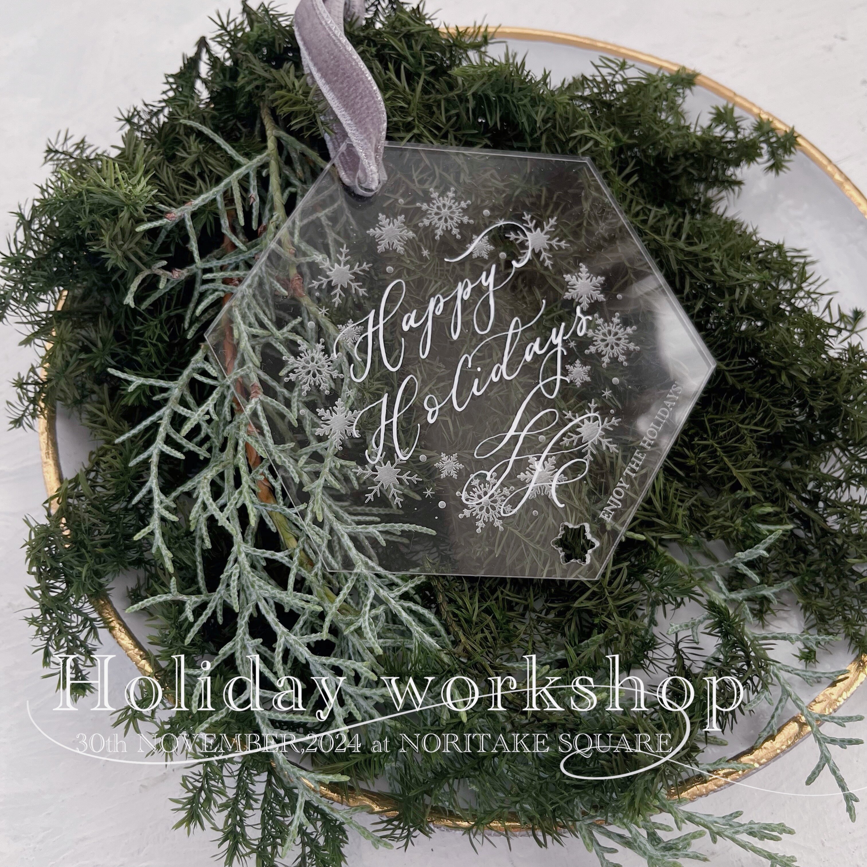 ニュース ［イベント・ワークショップ／名古屋］Holiday workshop