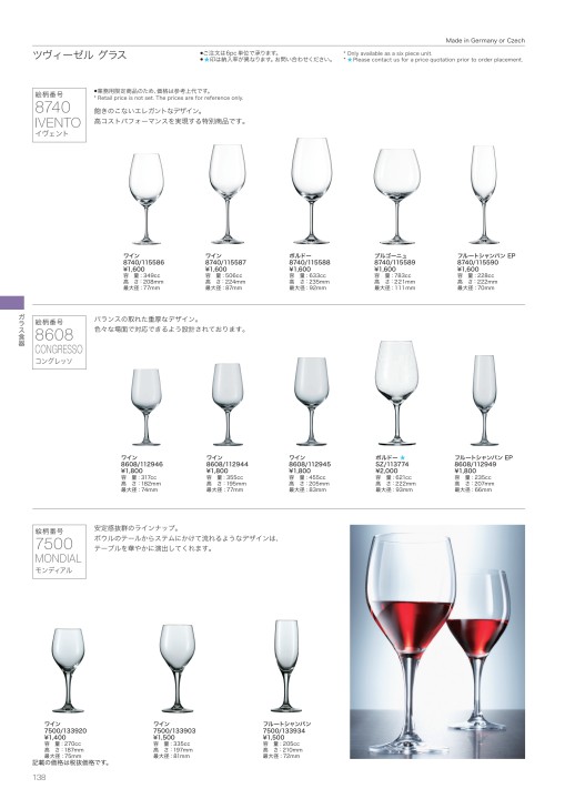 ノリタケカンパニーリミテド HR総合カタログ2023