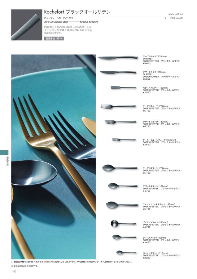 【専用】ノリタケデザートナイフ＆フォーク16本／サービングナイフ＆フォーク ノリタケ フォーク&ナイフ | greniernono old tools shop